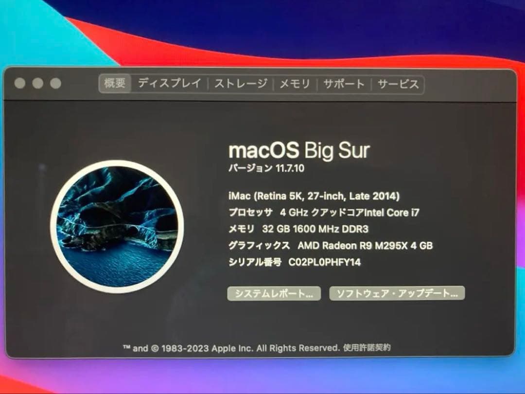 iMac Retina 5K, 27-inch, Late2014 キーボード付