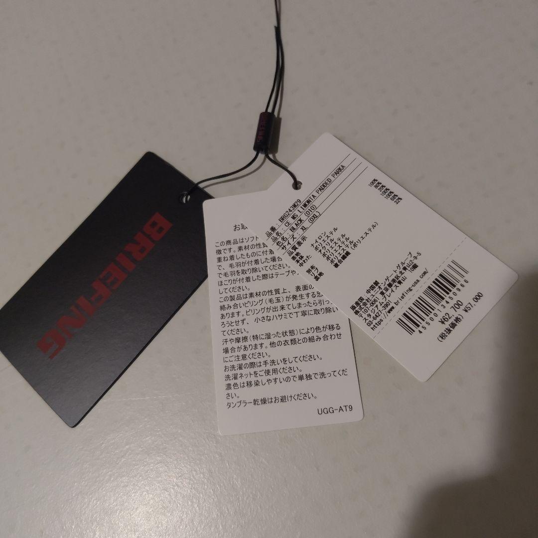 【BRIEFING】フード付きブラックジャケット サイズXL