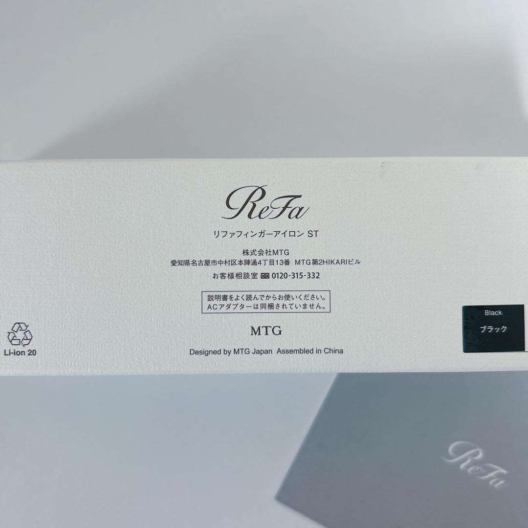 新品未使用　ReFa リファファインガーアイロン ST ブラック