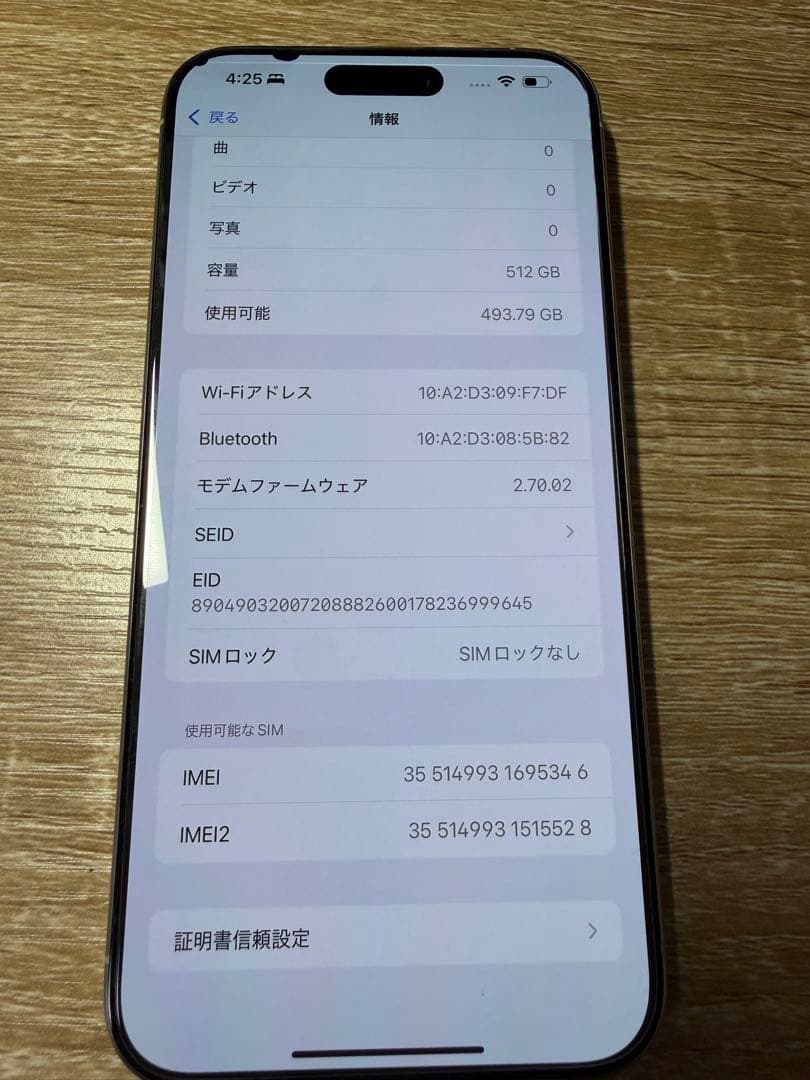 iPhone 15 Pro Max  512GB