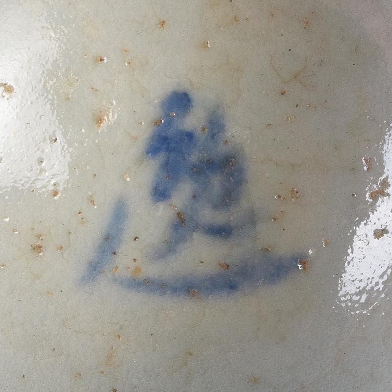 朝鮮美術　李朝　高麗白磁　染付　逸字文　盃　時代箱付　M　R8877