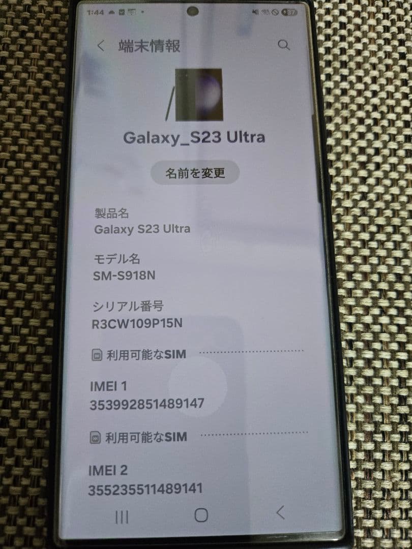 スマートフォン本体 Galaxy s23 Ultra