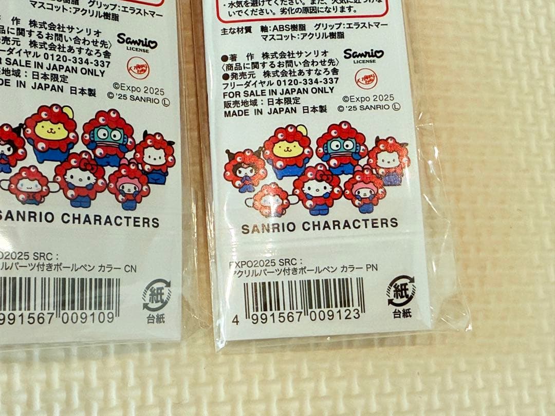 EXPO 2025 ミャクミャク サンリオ キャラクター ボールペン 5本セット