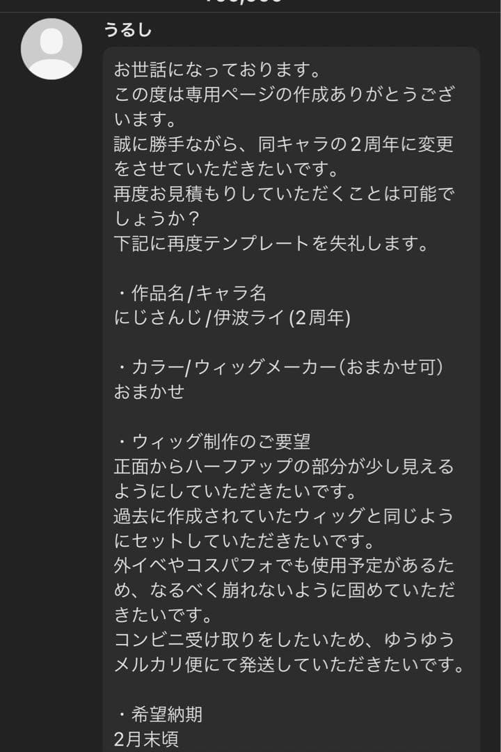 うるしページ