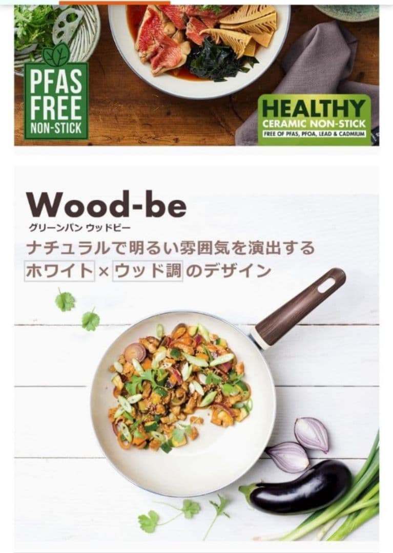 GREEN PAN グリーンパン ウッドビー 28cm フライパン 新品