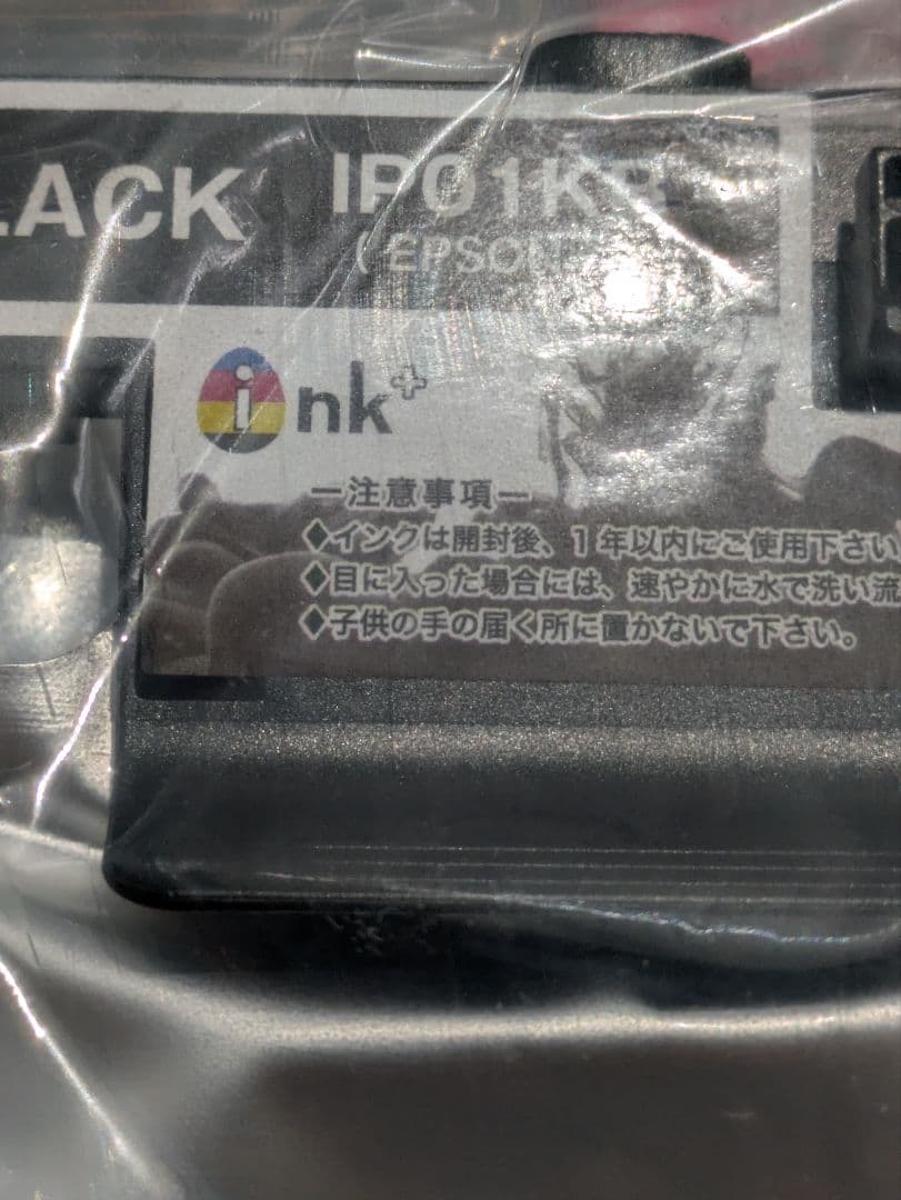 IP01インク