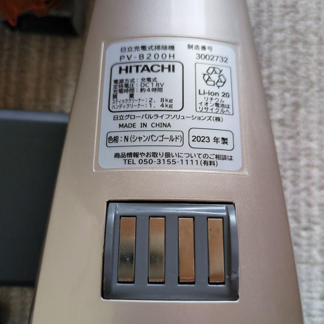 夜間飛行　ほぼ新品　日立充電式掃除機　PV-B200H シャンパンゴールド