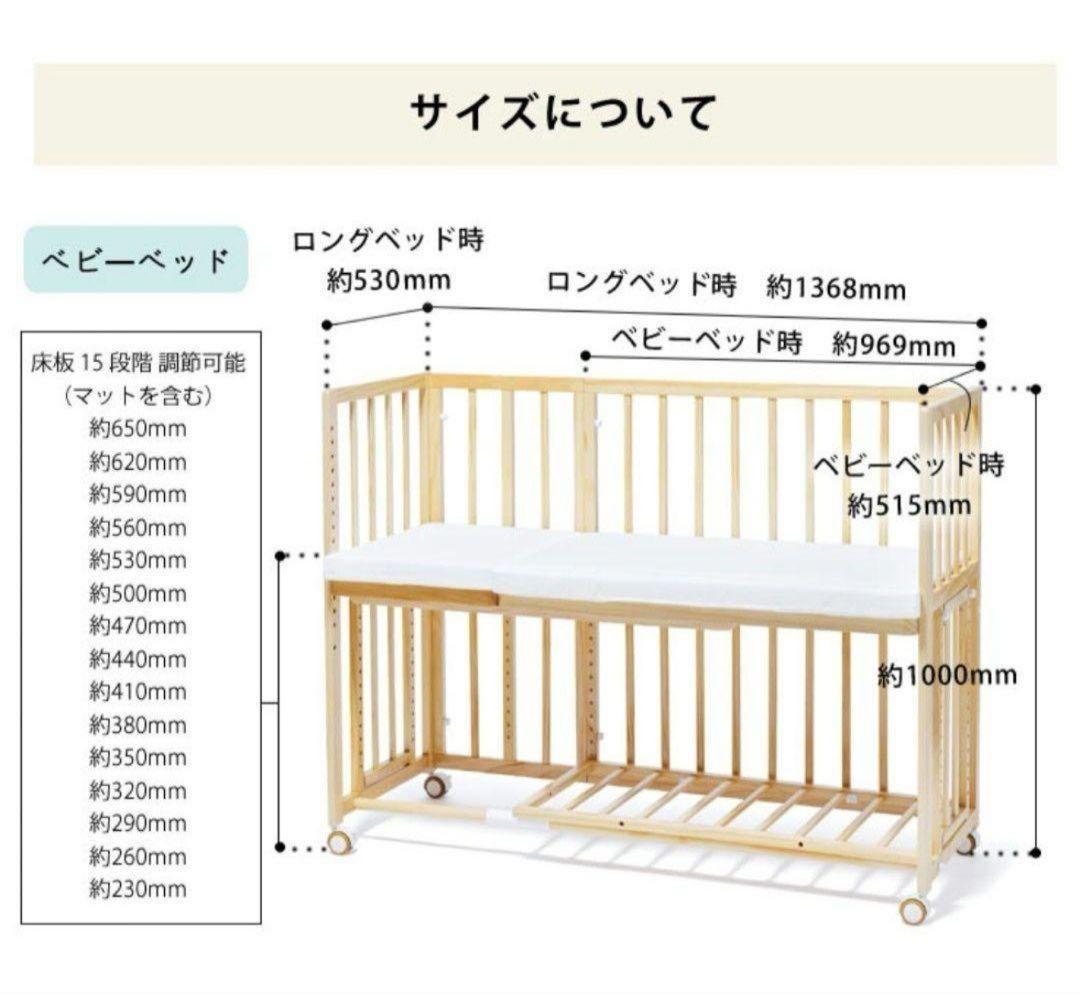 【布団一式セット】そいねーる+ロング ＋ムーブ ホワイト ベビーベッド 添い寝