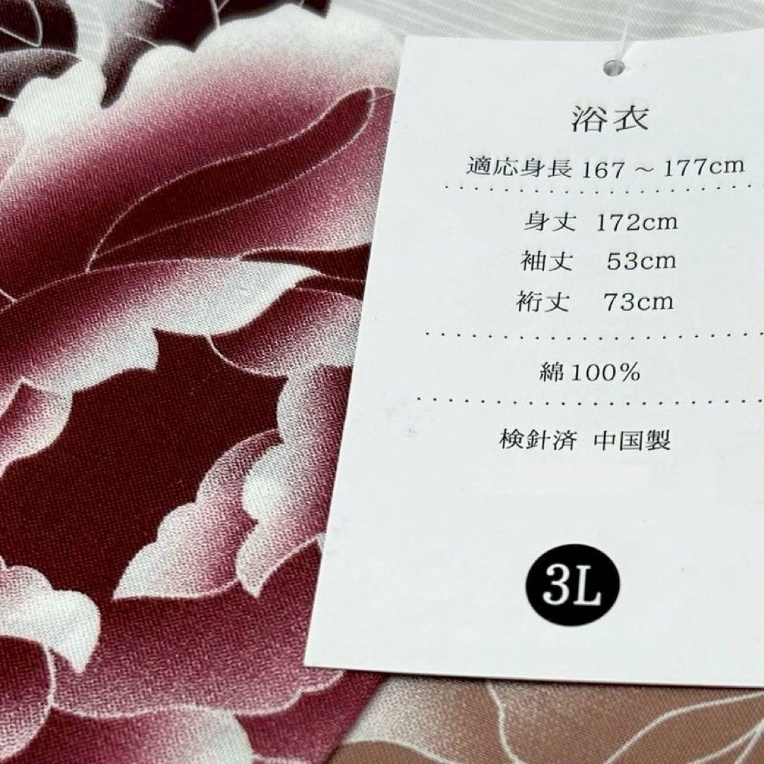 浴衣　大きめサイズ　浴衣 3L 牡丹　兵児帯　ボルドー　2点　新品　0712⑬