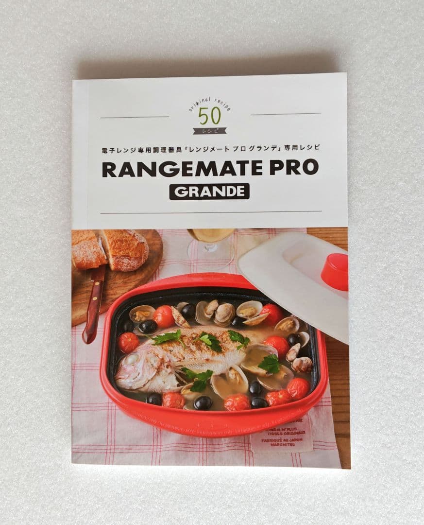 RANGEMATE PRO GRANDE レンジメートプロ グランデ グレージュ