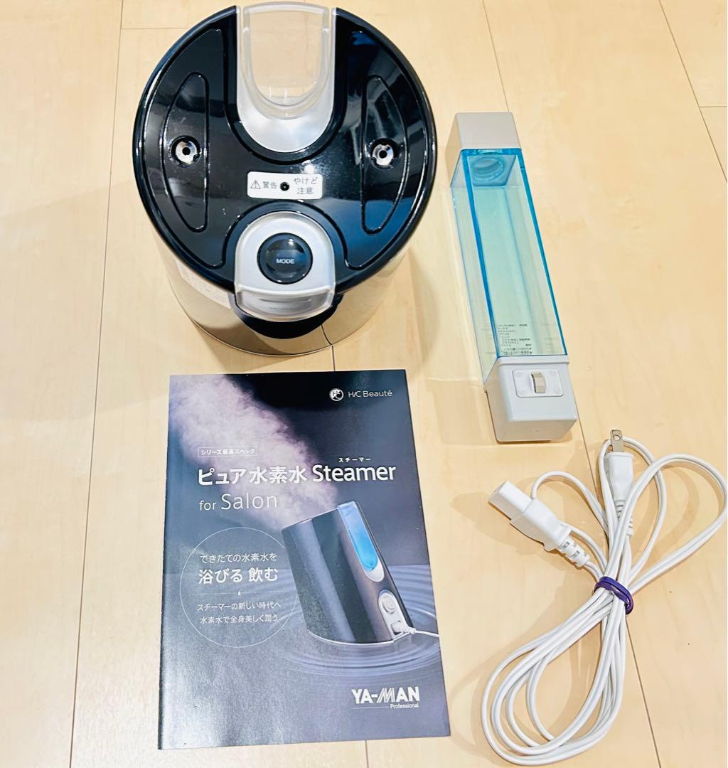 ☆ ピュア水素水スチーマーfor Salon ヤーマン IS-94B-1 ☆