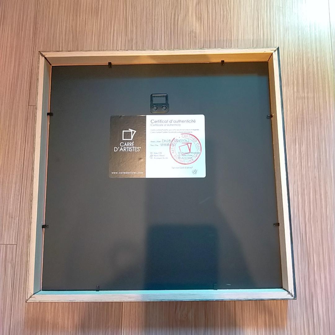 【超美品】Carré d'artistes　絵画