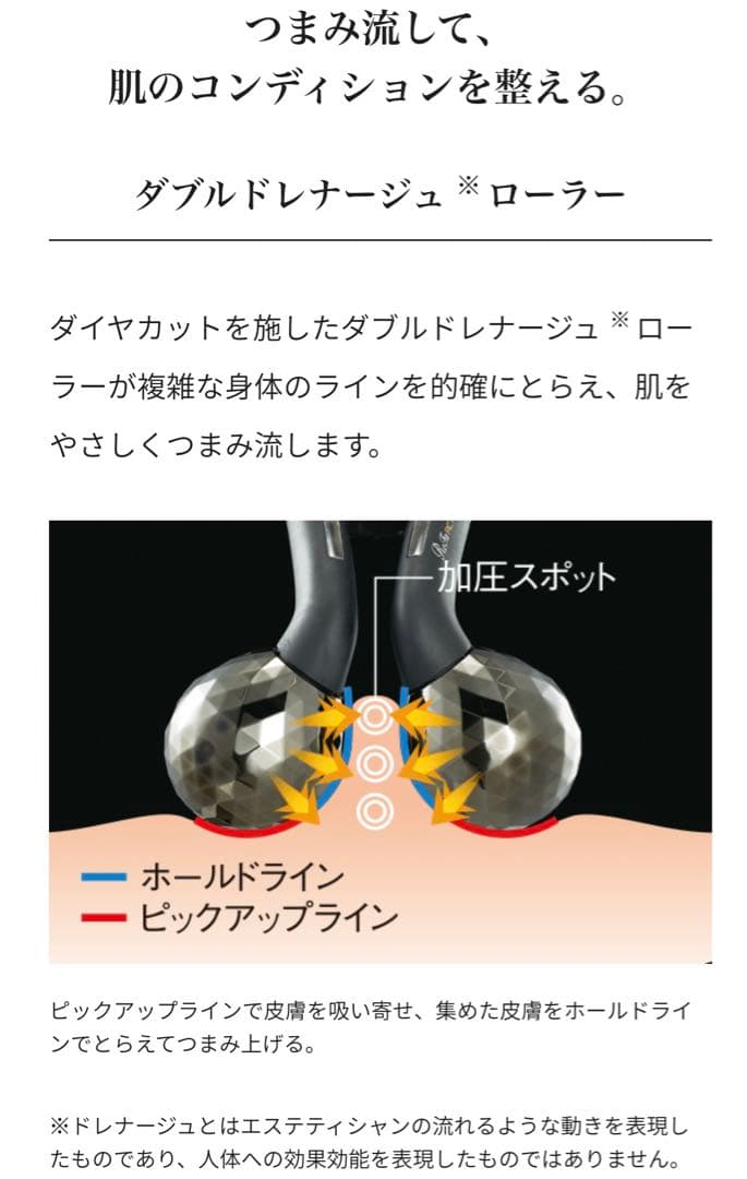 ReFa ACTIVE WFリファアクティブ