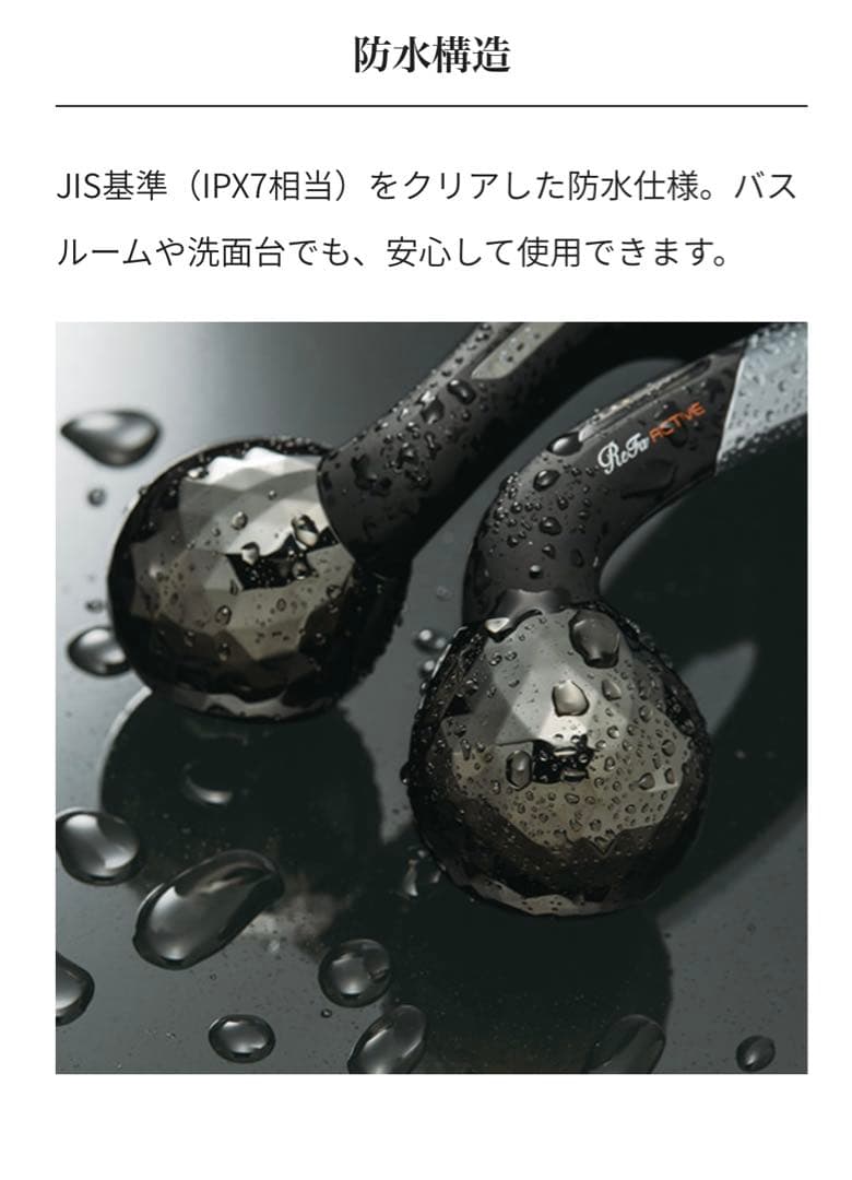 ReFa ACTIVE WFリファアクティブ