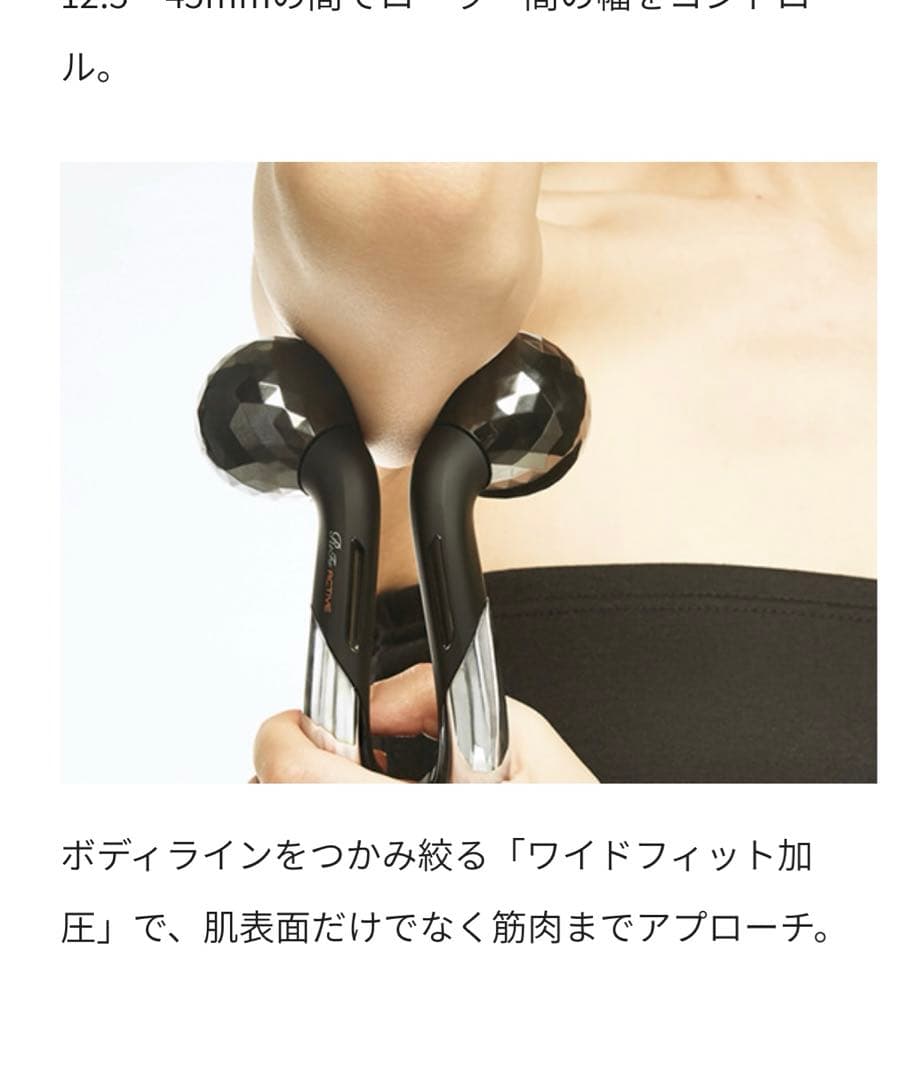 ReFa ACTIVE WFリファアクティブ