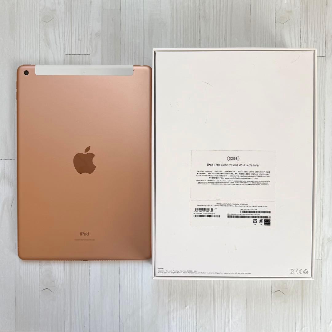 iPad 第7世代 ゴールド 32GB Wi-Fi + Cellularモデル