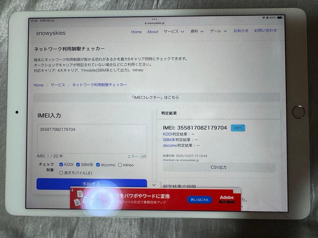 iPad本体 iPad Pro 10.5 64GB Wi-Fi + Cellular