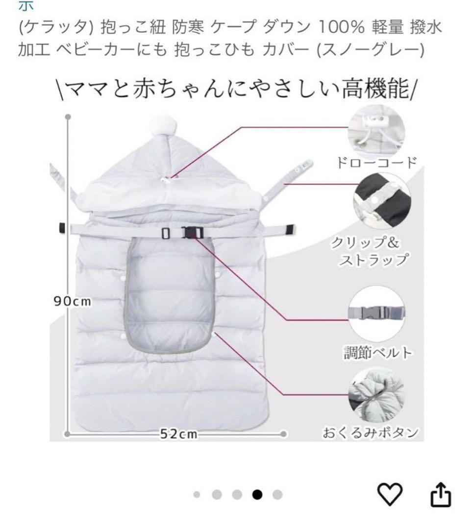 りんご 抱っこ紐セット エルゴオムニ360防寒ケープダウンセット