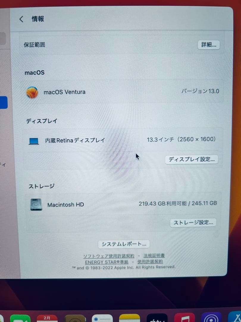 Apple MacBook Pro 13インチ M2 8GB 本体のみ　元箱無し