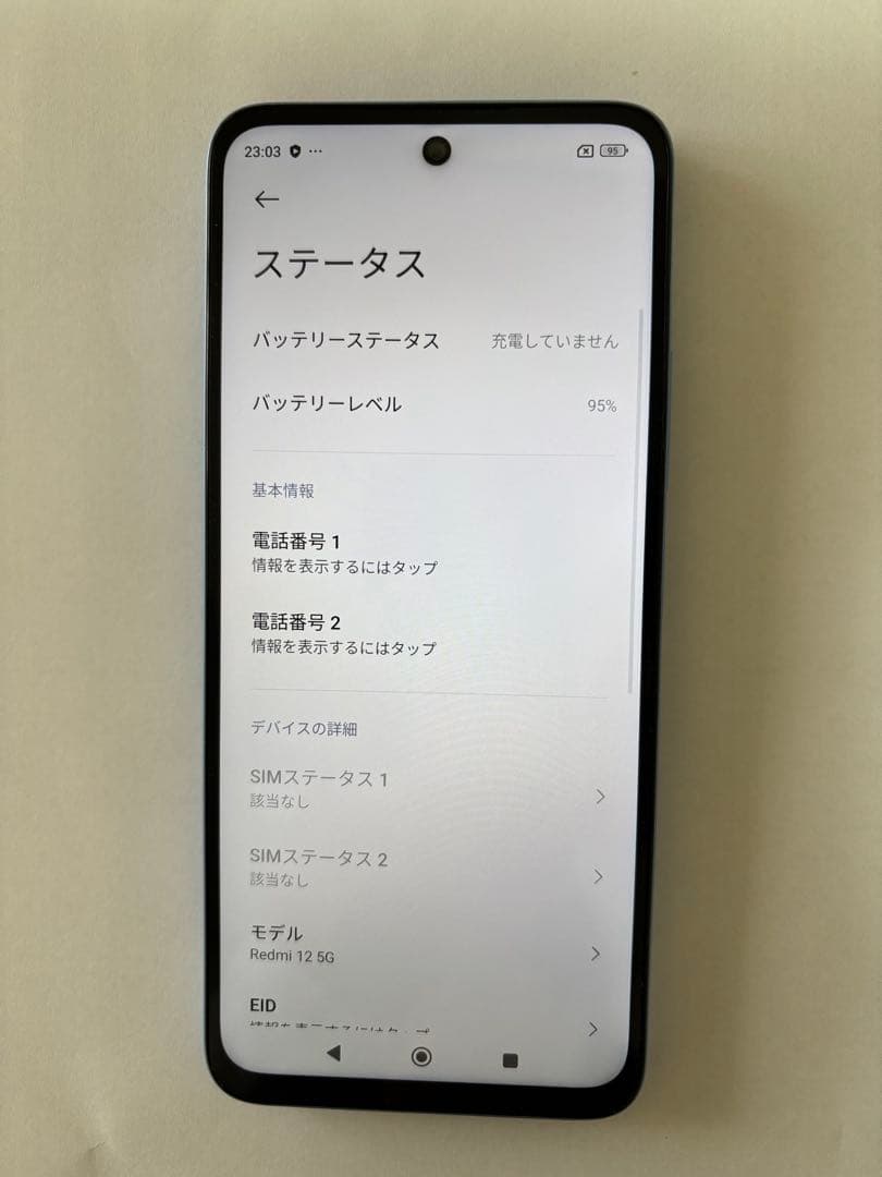 Redmi 12 5G ライトブルー 本体
