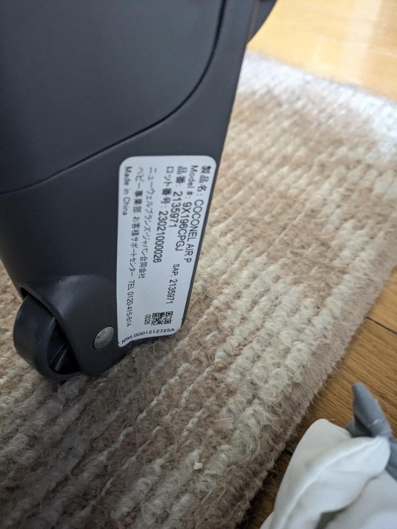 Aprica アップリカ ココネルエアープラスAB ベビーベッド2135971