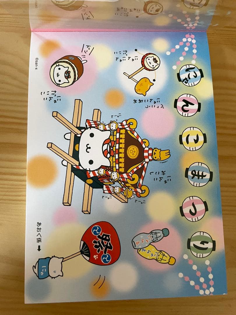 バラ売り可！にゃんにゃんにゃんこ　メモ帳　サンエックス