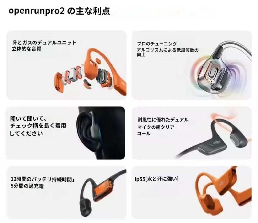 OpenRun Pro2 キプチョゲモデル ㉔新品オマケ付 箱美品（角に傷あり）