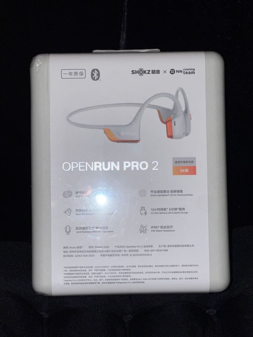 OpenRun Pro2 キプチョゲモデル ㉔新品オマケ付 箱美品（角に傷あり）