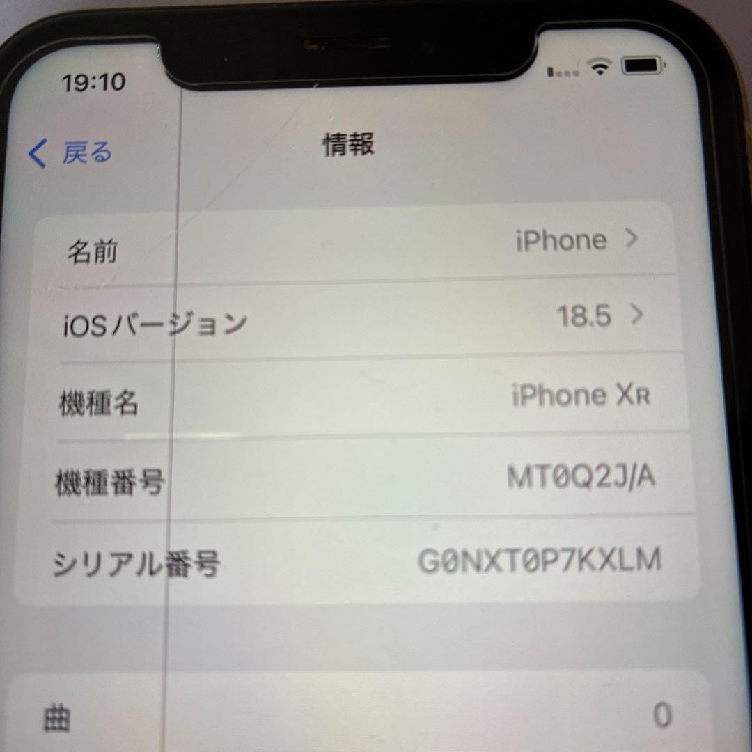 Apple iPhone XR イエロー 本体