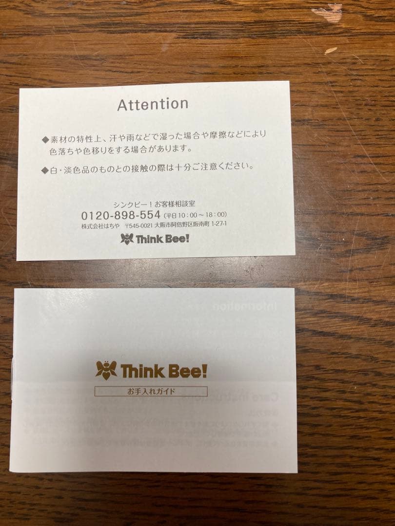 【お値下げ】新品未使用　Think bee! Just Heart かごバッグ
