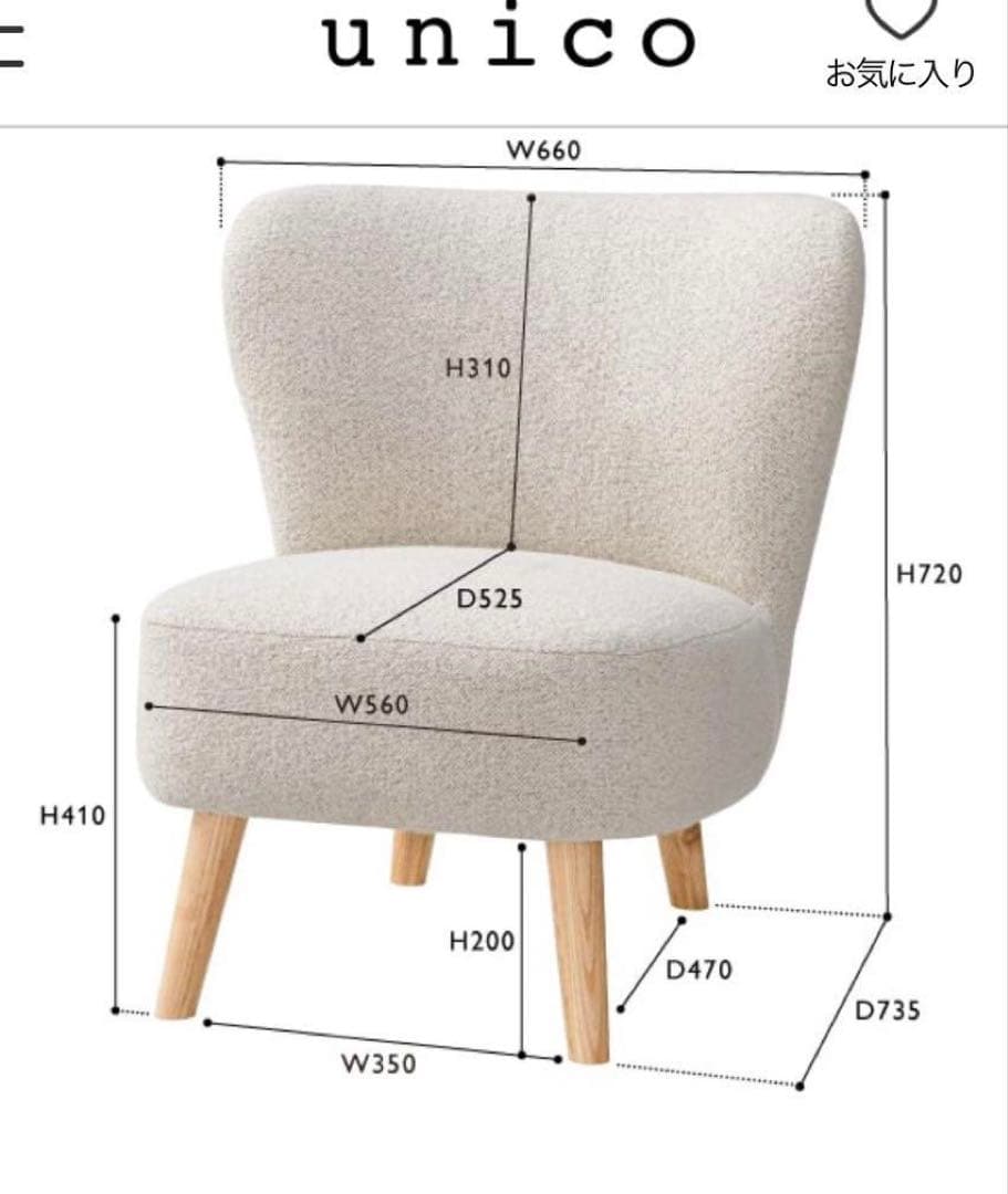 unico PUUK（ウニコ/プーク）1人掛けソファ、ラウンジチェア