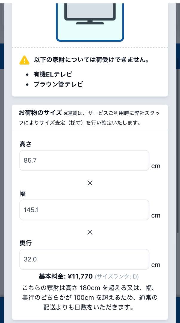 TOSHIBA REGZA 65型