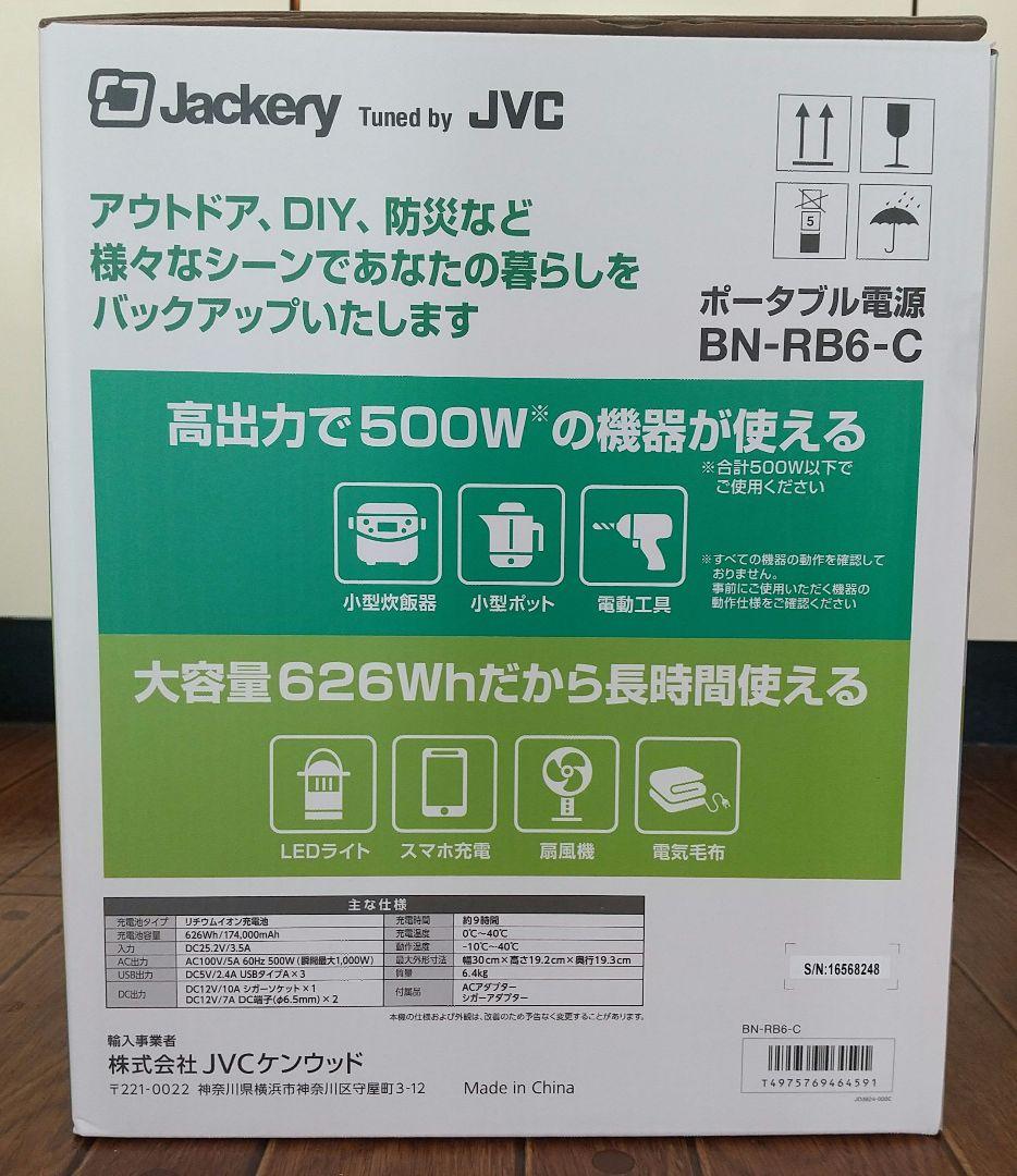 ボータブル電源 JVC ケンウッド Jackery BN-RB6 防災 備蓄
