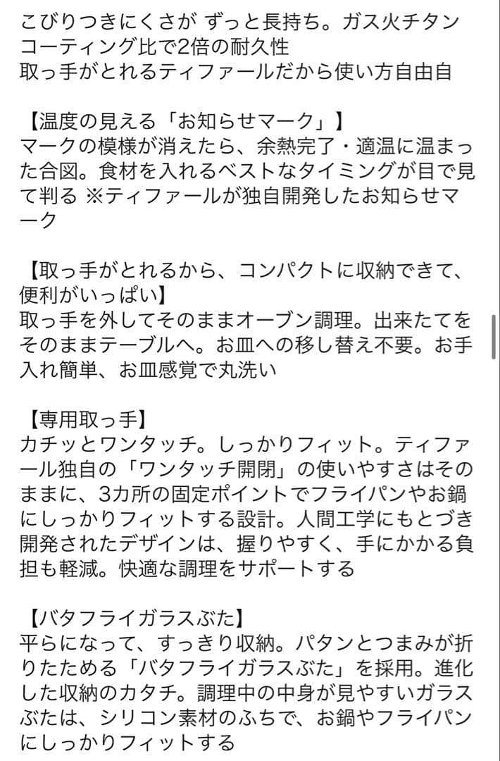 ティファール 鍋・フライパンセット ガス火9セット