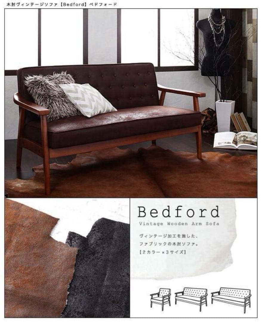 新品　2人掛け　木肘ヴィンテージソファ　ブラック　2p黒　アンティーク　ソファー