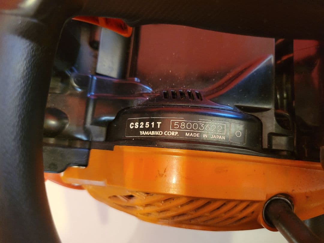 プロ用チェーンソー　共立　CS251T