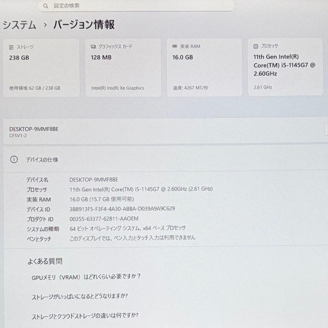 美品 Let'sNote SV1 i5 16GB 256 12.1型 WUXGA