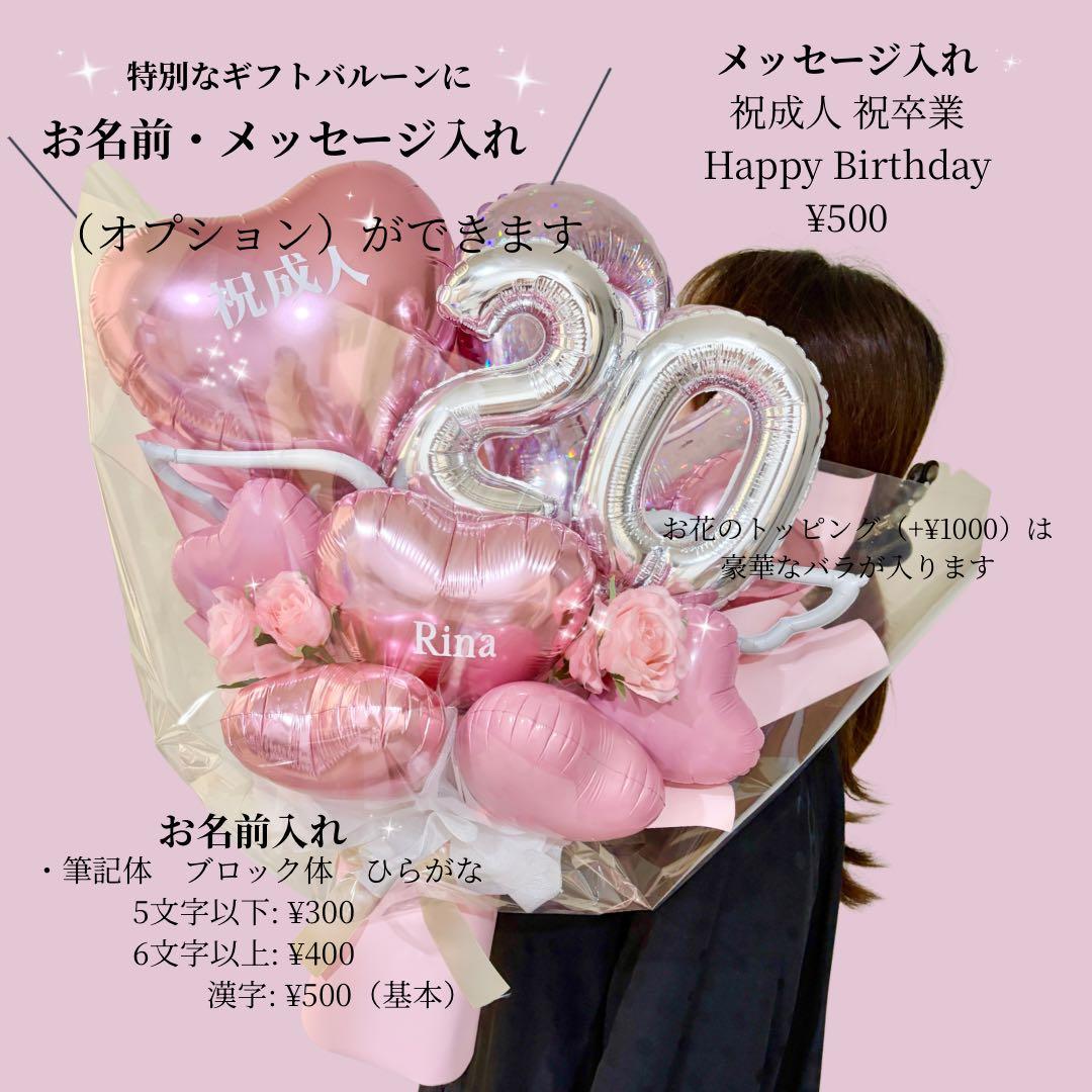 成人祝い　ビックバルーン　成人式ギフト　振袖　写真映え