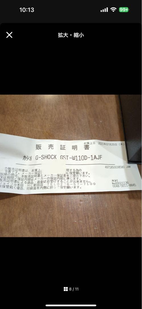 【美品】G-SHOCK GST-W110D 電波ソーラー G-STEEL