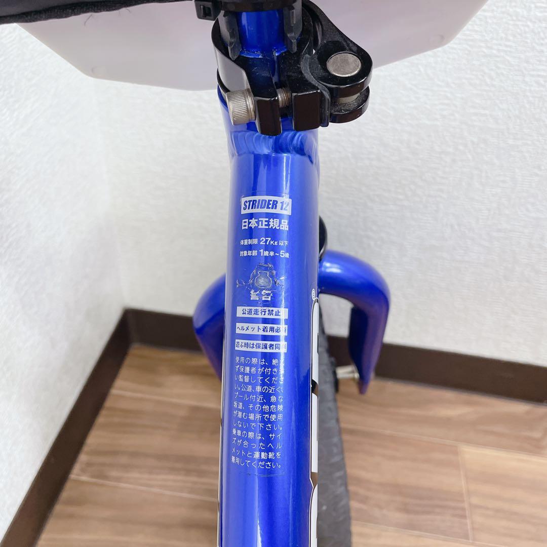 ストライダープロ 12in ブルー