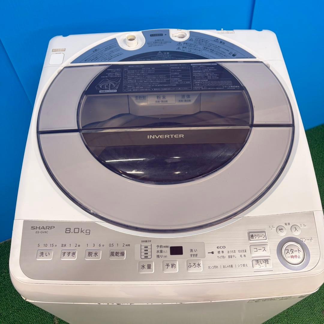 610 関東対応　洗濯機　8kg インバーター付　静音　冷蔵庫有　清掃済み　美品