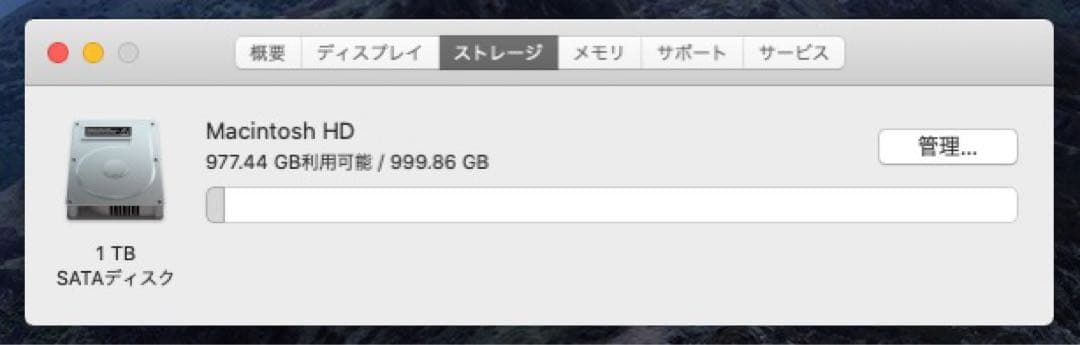 iMac21.5インチ (Late 2012)※値下げ不可