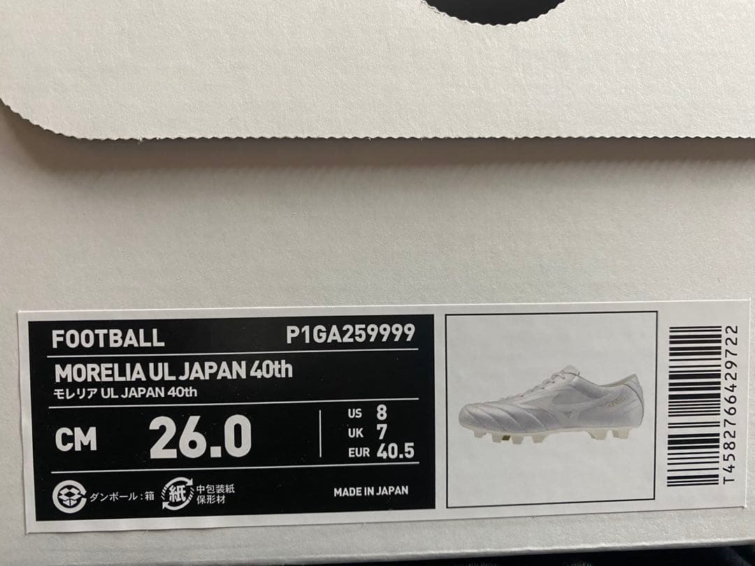 モレリアUL 26cm ミズノ
