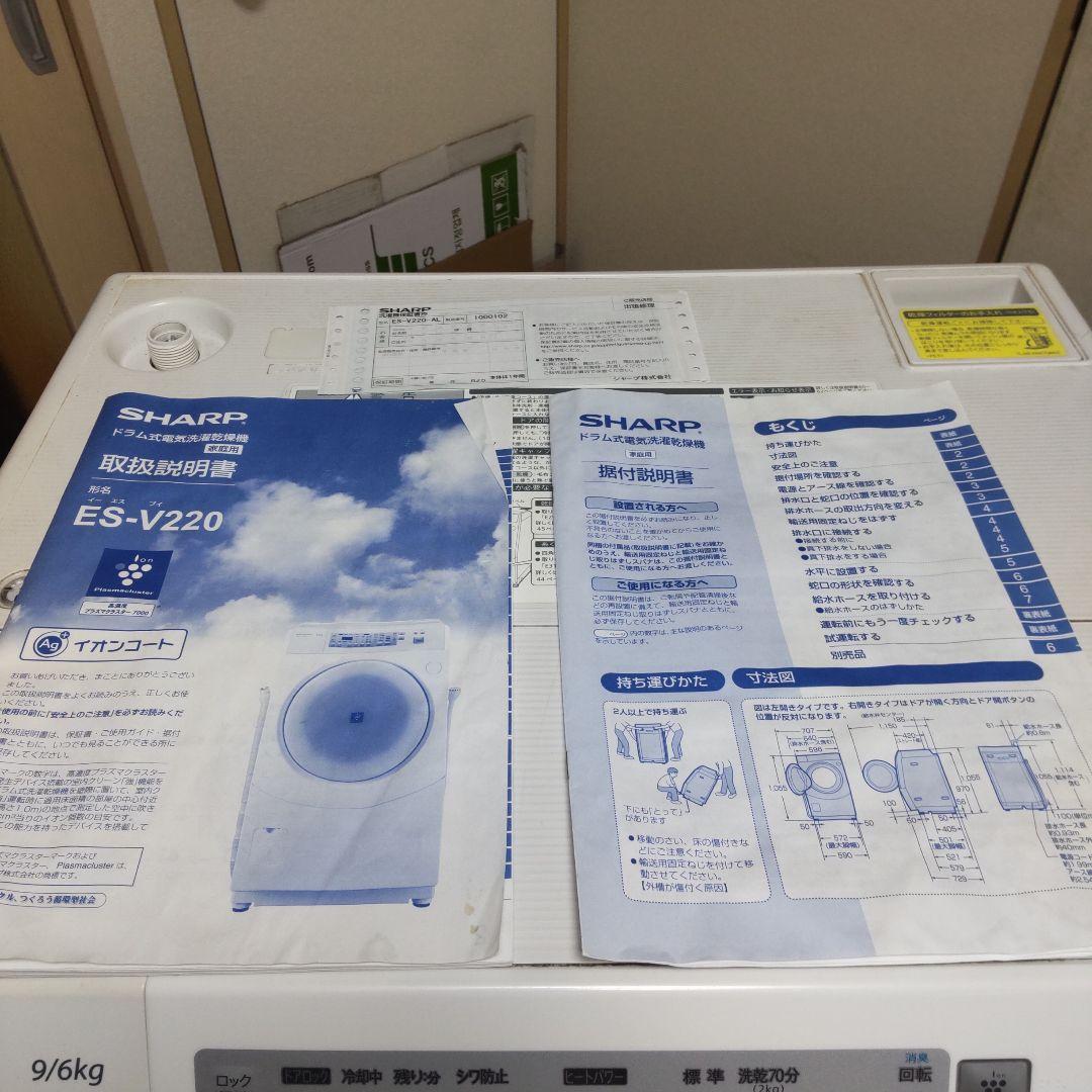 SHARP ドラム式電気洗濯乾燥機