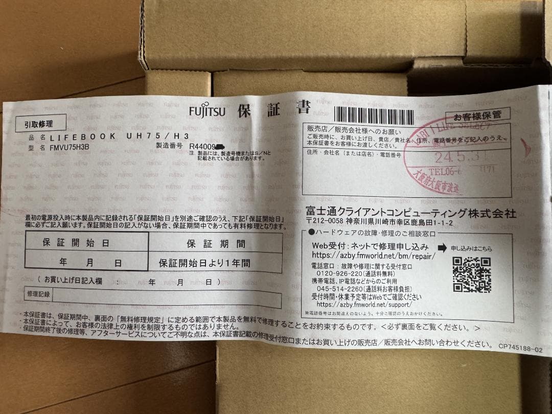 Fujitsu LIFEBOOK UH FMVU75H3B13.3型