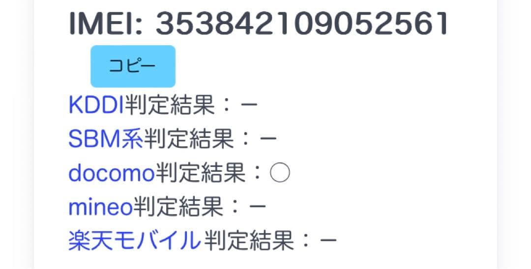 【バッテリー100%】iPhone11Pro 256GB SIMフリー 919
