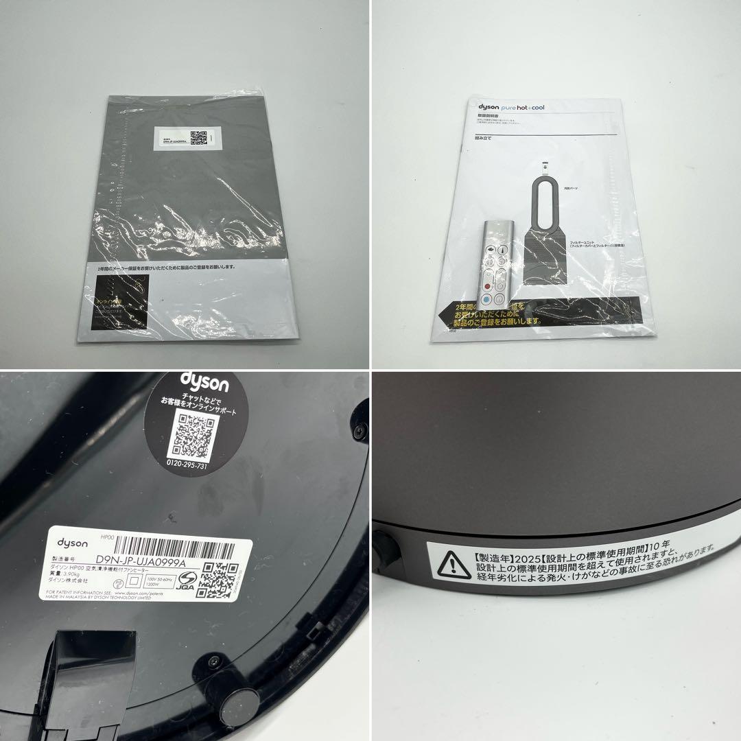 ✨Dyson✨ Pure Hot+Cool HP00 2025製　箱付