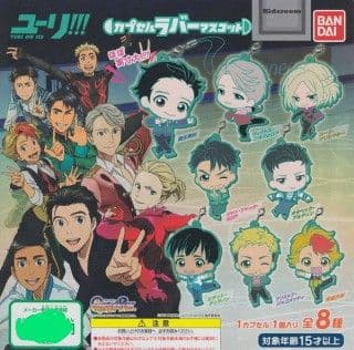 ユーリオンアイス　大量グッズ豪華纏め売り　定価以下