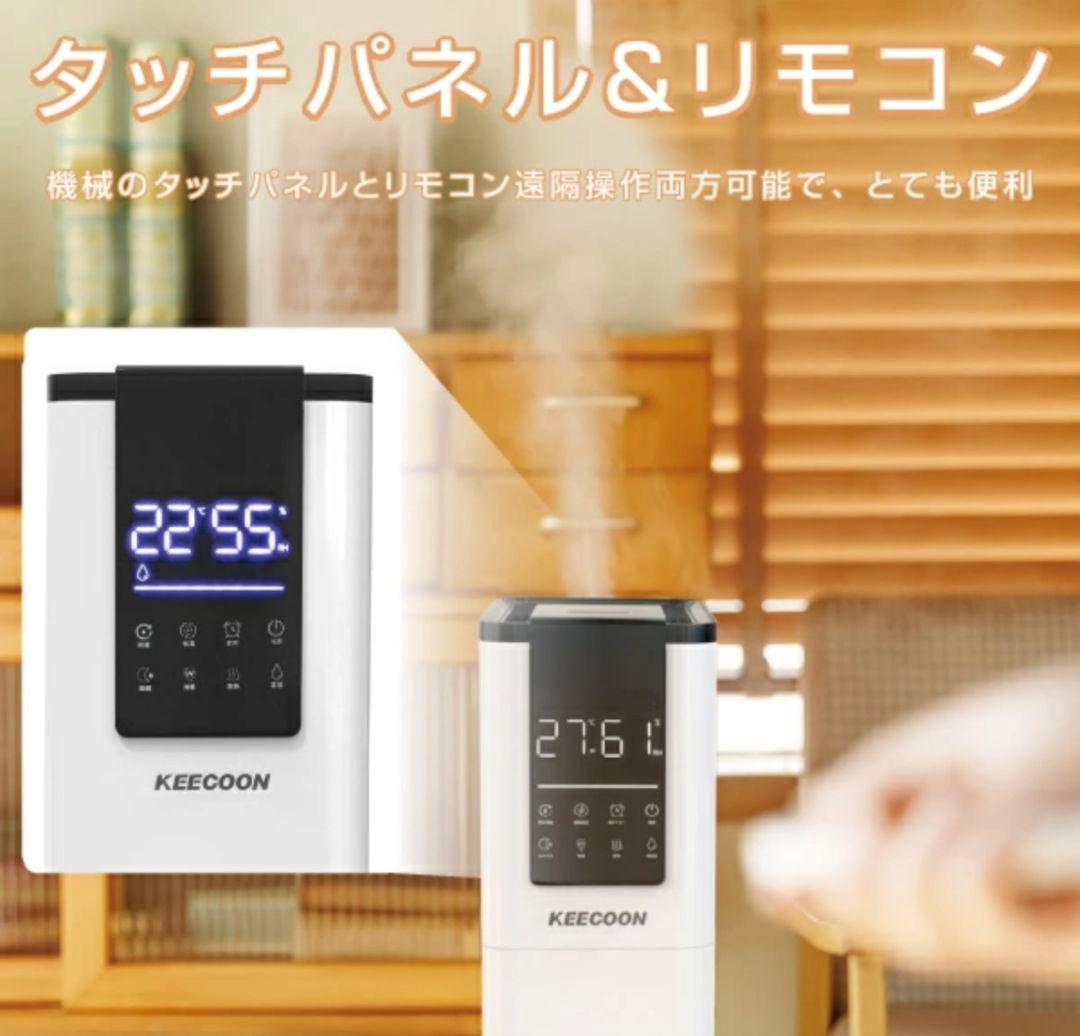 KEECOON　スチーム式ハイブリット加湿器 シルバー