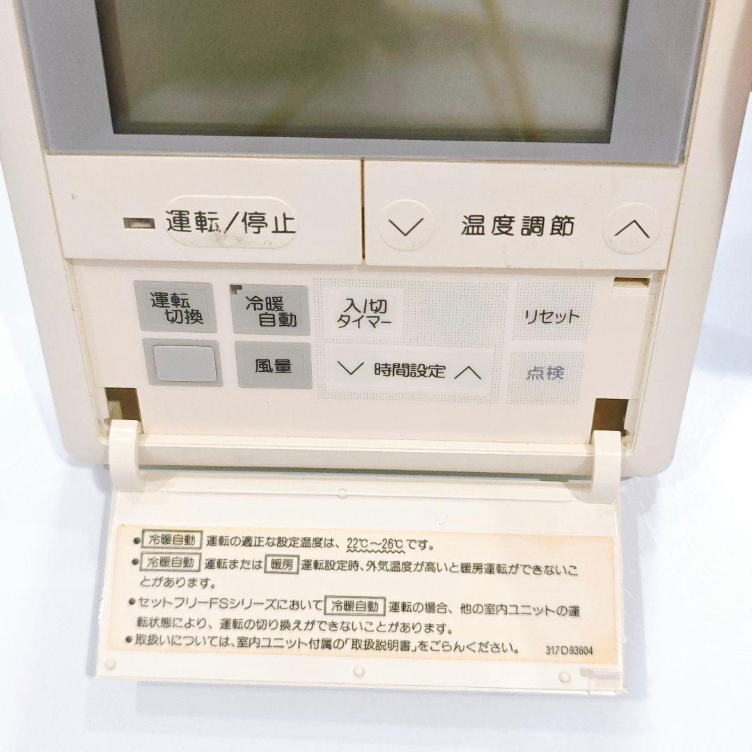 2634 日立 ヒタチ 317D93604 業務 エアコン リモコン